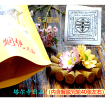 yan gong food sub-cone incense food sub-powder incense for applied under free spell round kahlua wan wu cai bu yan gong supplies