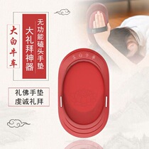 Big white cattle cart non-functional hand pad no counting function big day big head pad long head hand pad five plus line protection