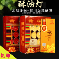 Guangyuan Fuyi butter lamp 5 hours 100 grain natural pure plant environmental protection patent smokeless butter lamp for lamp Buddha lamp