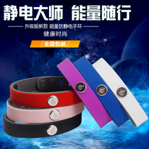 Japan original energy negative ion balance bracelet anti-fatigue radiation anti-static sports bracelet pure titanium bracelet