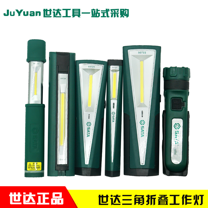 Shida Tool Car Overhaul Light Work Light Repair Car Double Floodlights 90790 90790 90720 90722 90722 90719