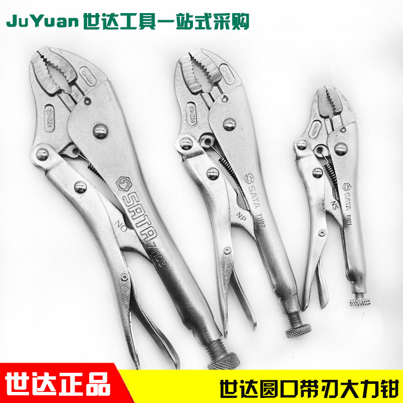  SATA Shida Tool Round Mouth With Blade Vigorously Pliers 71101 71101 71102 71103 71103 Opening