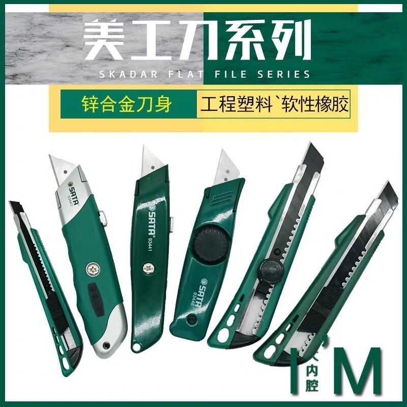 SATA Shida Tools Beauty Engineering Wallpaper Blades 93422A 93422A 93428 9342993425A 93429 93429 93430