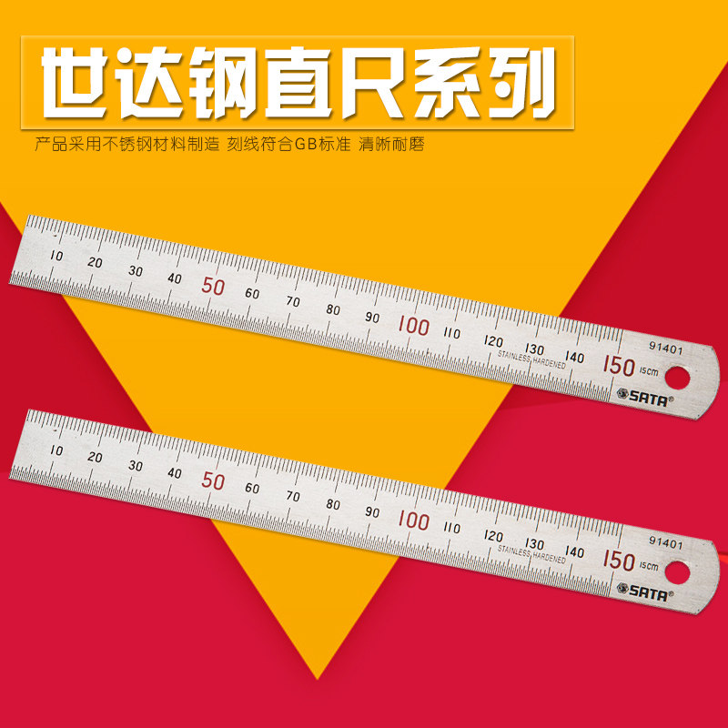  SATA Sida tool stainless steel ruler 91401 91402 91403 91404