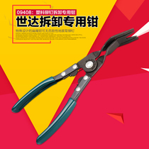 SATA Starr Tools Plastic Rivet Removal Special Clamp 09408 Auto Repair Tool