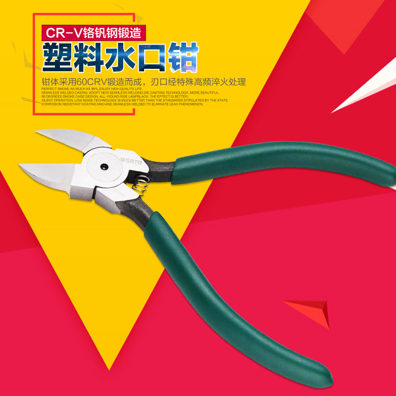  SATA Shida Tools Plastic Water Gap Pliers 70641 70641 70642 70643