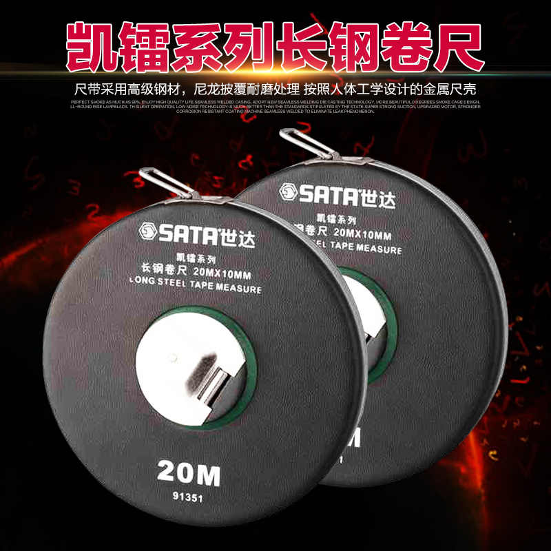  SATA Seda Tool Kyradium Series Long Steel Measuring Tape 91351 91352