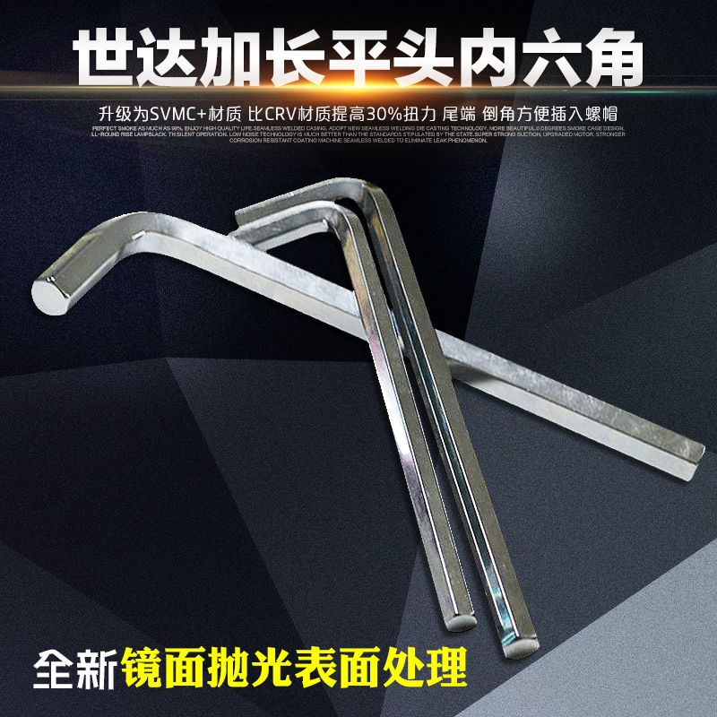 SATA Shida Tool Lengthened Inner Hexagon Wrench 81304-81307 81304-81307 81308 81310-81323