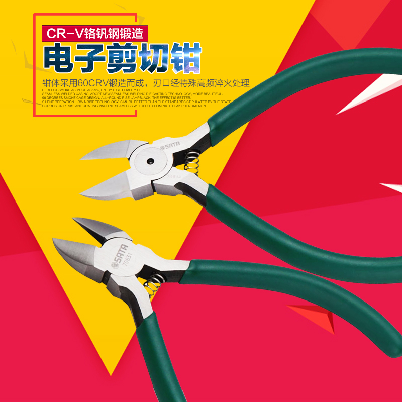  SATA Shida Tool Electronic Shearing Pliers 4 70631 5 