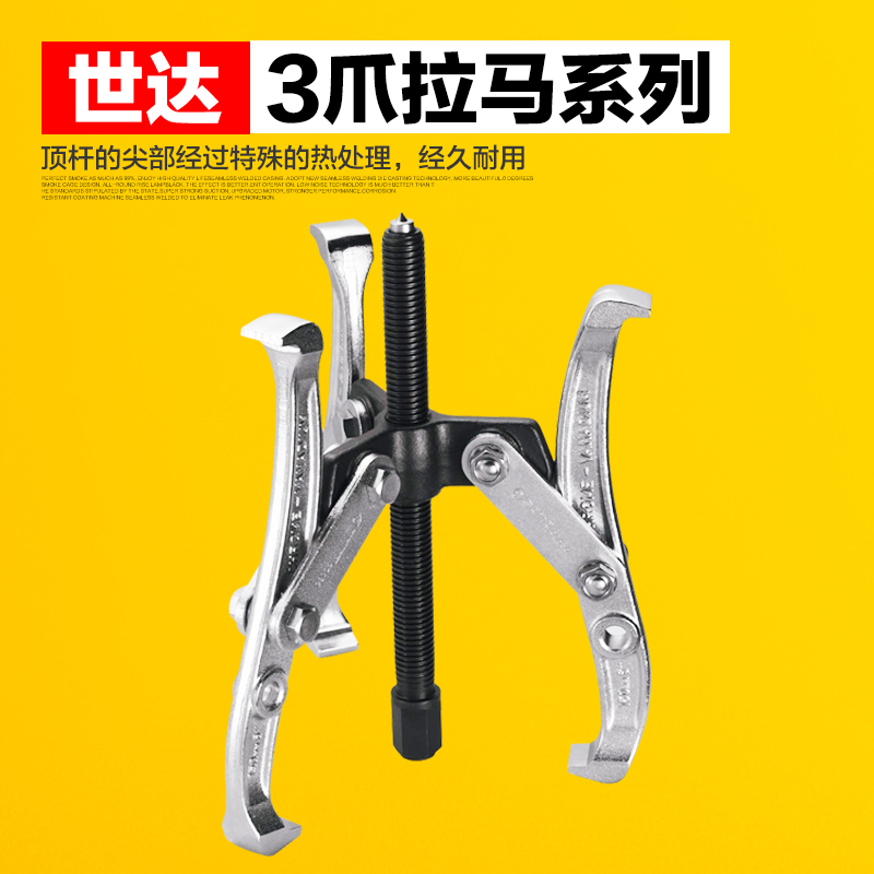  SATA Sida Tools 3 claws Rama 90633 90634 90636 90640 90642 90642