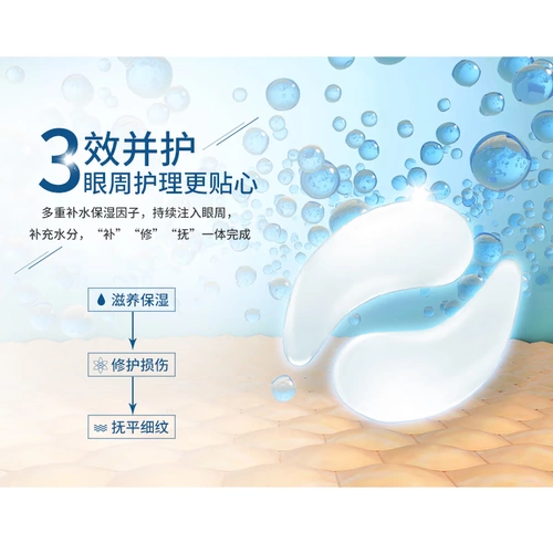 Коллаген, подтягивающий осветляющий увлажняющий восстанавливающий питательный патч от тусклости кожи от мешков под глазами, для кожи вокруг глаз, против морщин