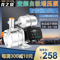 Stainless steel self-priming pump Household water well automatic 220v tap water booster pump Silent jet pump pumping pump