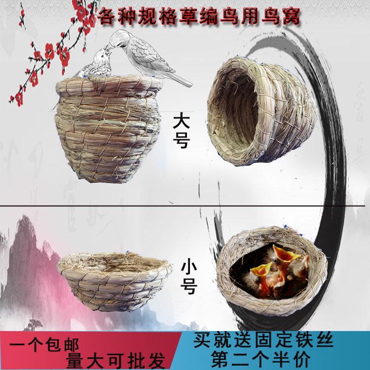 Bird nest straw bird supplies warm parrot tiger fur grass nest munia pearl nanny bird breeding nest bird gear