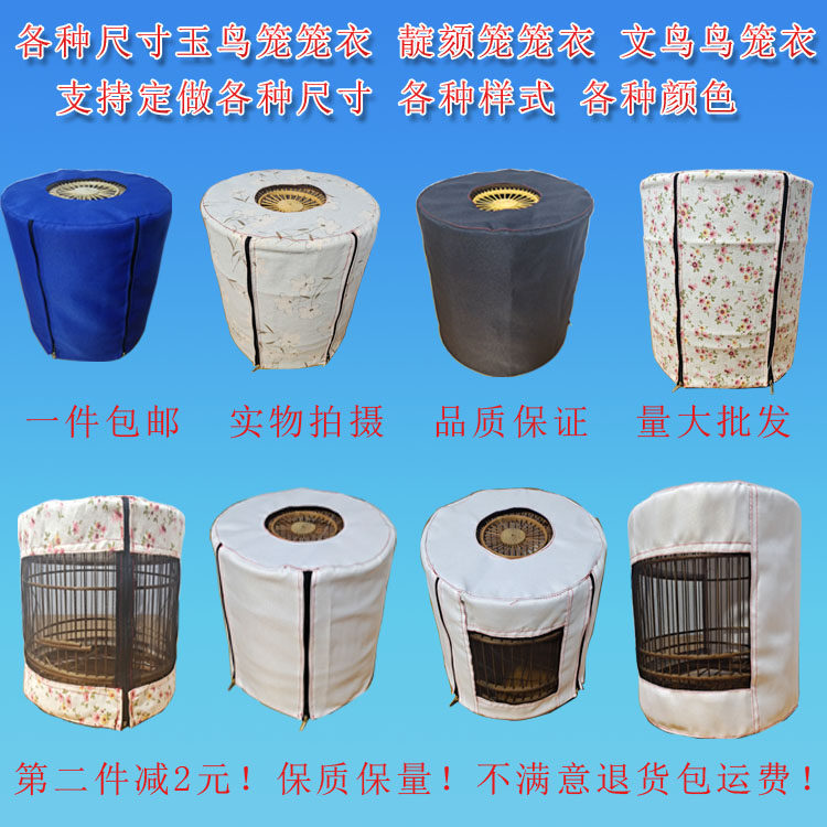 Shell cage indigo chin bird cage cage cover clothes cover cloth cage cloth embroidered eyes jade bird acacia bird cage cage cover cloth bird cage accessories