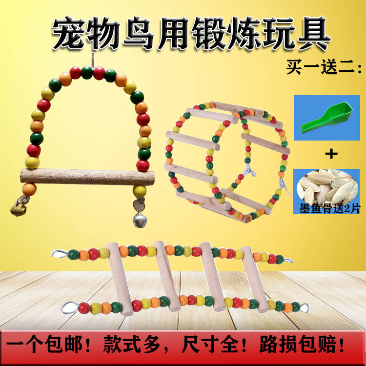 Tiger xuanfeng parrot biting toys small and large swing suspension bridge ladder suspension bridge ladder climbing molar bird toy
