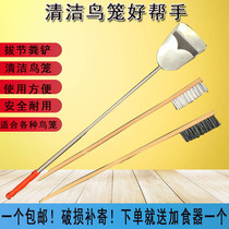 Bailing cage bird droppings shovel cleaning lark shit bird droppings shovel jointing stainless steel dung shovel lark lark bird droppings shovel