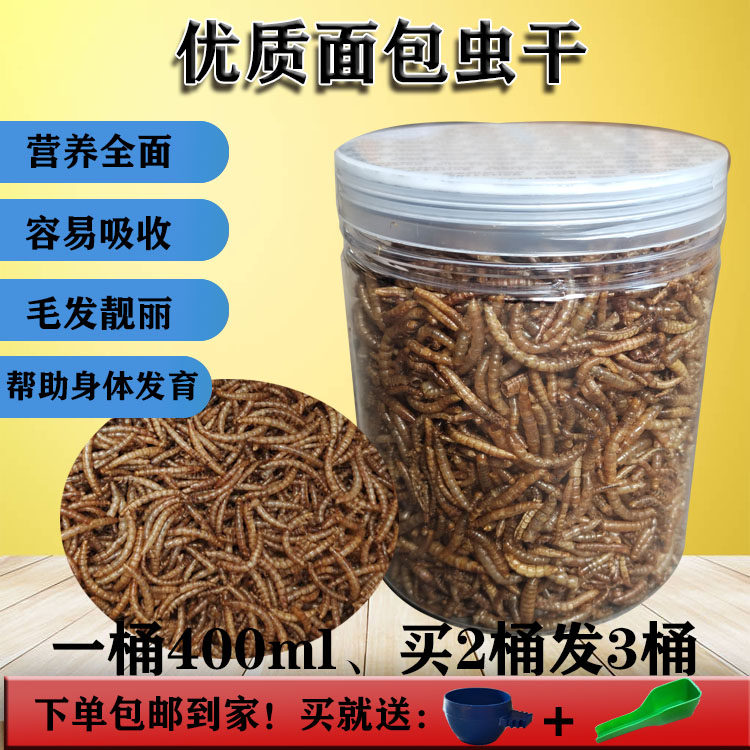 Pet nutrition snacks bread worms dry hamster hedgehog grain small turtle grain supplies staple food bird snacks barreled