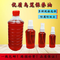 Bird cage maintenance oil brush bird cage Oil Brush oil coloring maintenance oil feed oil anti-corrosion anti-dry cracking and insect conservation