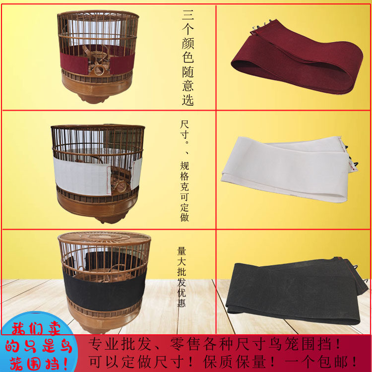 Bailing cage gear sand artifact birdcage enclosure suitable for various sizes to cure larks not on stage birdcage accessories bird gear