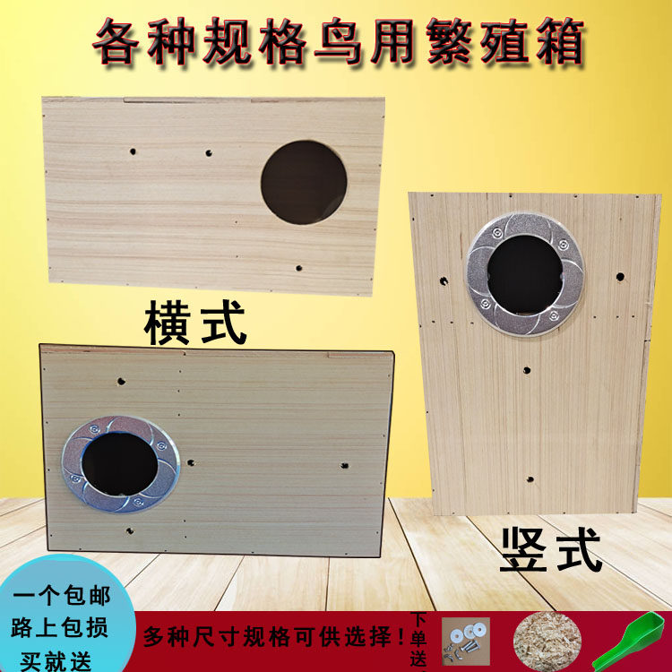 Horizontal Parrot Breeding Box Tiger Skin Peony Cockatoo Bird Nest Hanging Nest Parrot Nest Warm Bird Cage Accessories