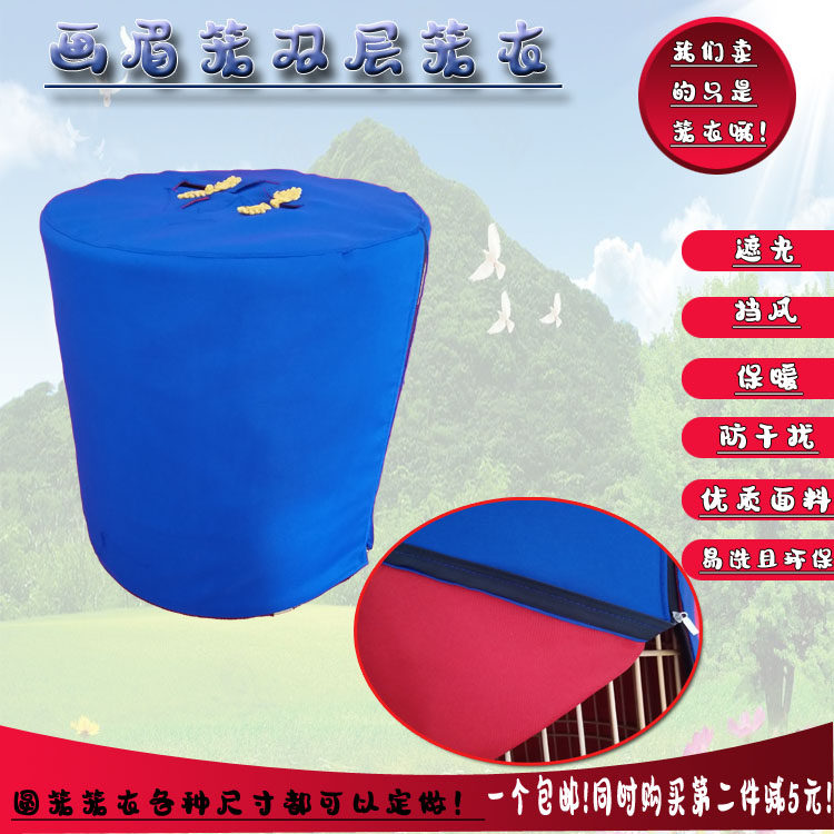 Special thrush cage cage round bird cage flat top dome universal bird cage cover warm cover cloth cover cloth