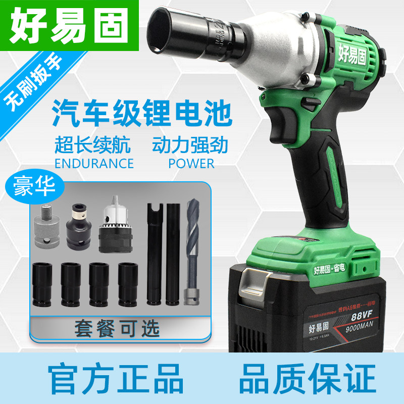 Haoyigu electric screwdriver rechargeable brushless lithium battery impact wrench 2106 wrench large torque shelf work woodworking