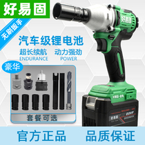 Good easy-to-fix electric wrench charging brushless lithium impact wrench 2106 wrench large torque shelf woodworking