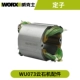Wu073 [Displication]