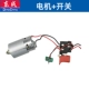 Dongcheng 1201 Flashlight Drill [двигатель+выключатель]