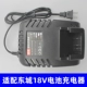 Dongcheng Elite 18V зарядка (альтернатива)