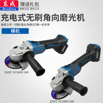 Dongcheng Charging Angle Grinder Bare Metal DCSM02-100E 03-100E Charging Grinder Bare Metal Body