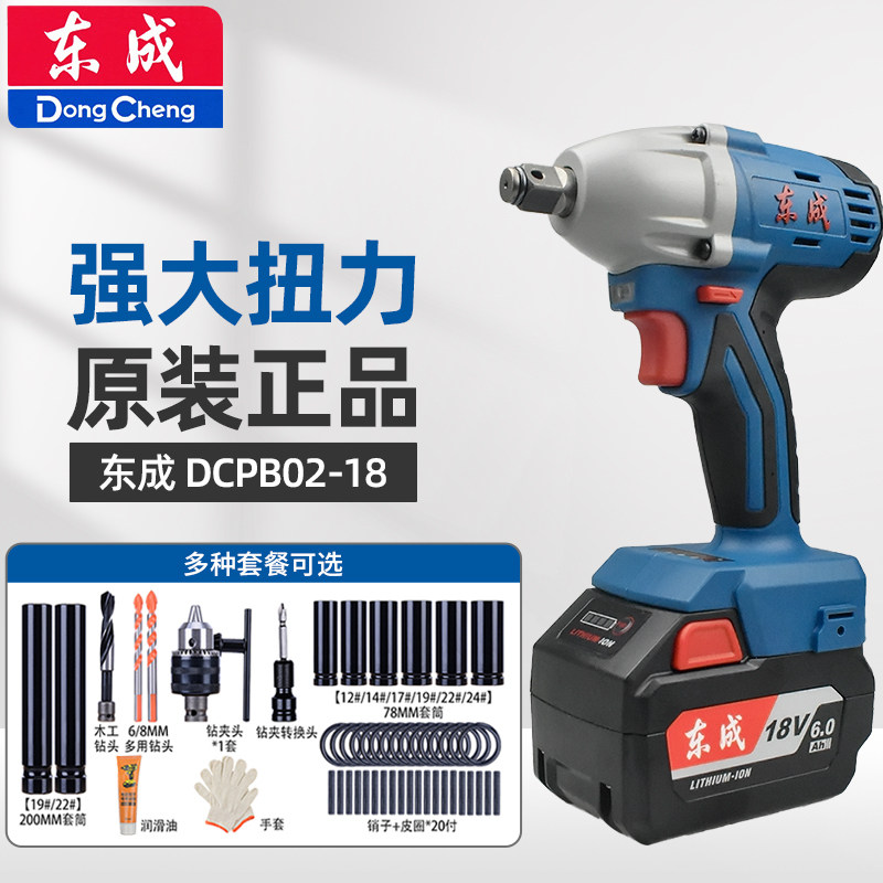 DongCheng electric wrench brushless rechargeable impact wrench DCPB02-18E frame carpenter lithium electric wind gun