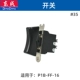P1b-ff-16 [Switch]