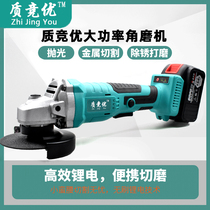 Quality competition charging angle grinder lithium battery brushless high power industrial grade polishing and grinding cutting machine with big art