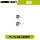 Wu073 【Pan Spring】