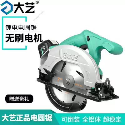 Dai Yi charging circular saw machine A6-8801 lithium cutting machine 7 inch high power woodworking portable home original