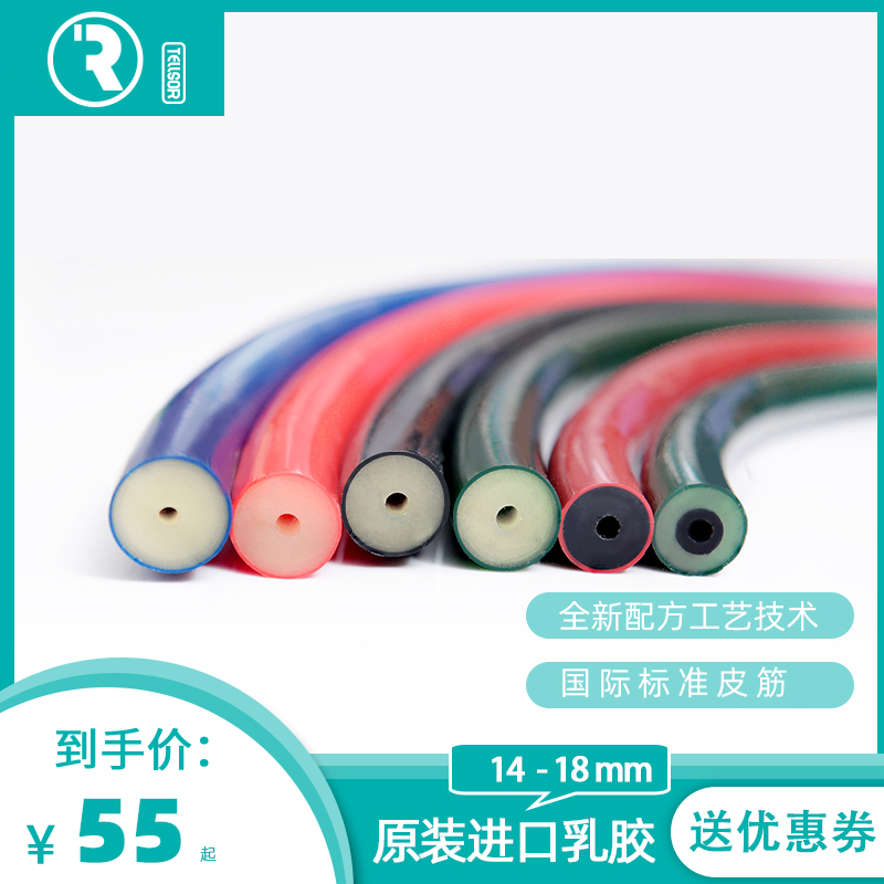 TELLSOR Imported Fish Gun Oak Gluten Scooters Rubber Tube Leather Fascia High Elastic Rubber Band Latex Pipe Adhesive Tapes