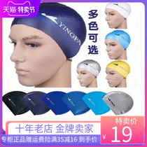 Yingfa male and female adult fashion casual high grade silicone waterproof non-slip particle printing professional swimming cap