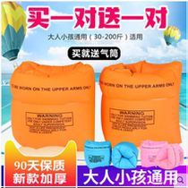 Childrens swimming arm ring adult water sleeve arm ring adult baby floating floating ring swimming sleeve swimming equipment artifact