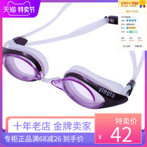 Yingfa swimming goggles professional waterproof anti-fog HD large frame comfortable swimming goggles men and women swimming training equipment