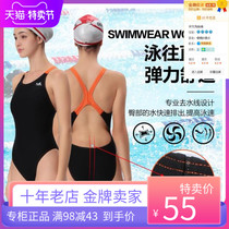 Yingfa ladies one-piece triangle swimsuit female slim body thin anti-chlorine professional training racing swimsuit with drainage line