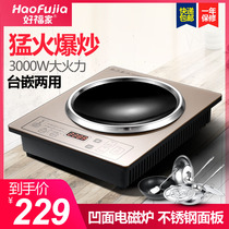 HFJ HD3000W built-in induction cooker Household high-power concave intelligent stir-fry stove Desktop special price