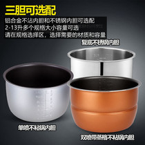 Electric pressure cooker liner 2L2 5L4J5J6J8J liters electric pressure cooker inner pot pot pot heart hemisphere red double happiness Universal