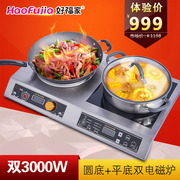 bếp từ hitachi Bếp điện từ Haofujia đôi đầu bếp đôi bếp ắc quy bếp đôi máy tính để bàn bếp đôi đầu bếp 3000W bếp điện cảm ứng - Bếp cảm ứng bếp điện công nghiệp