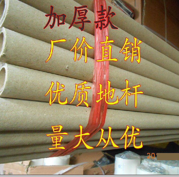 Mounted ground pole sky pole calligraphy and painting mounting material ground pole 25mm paper tube 23mm mounted material paper tube sky pole ground pole