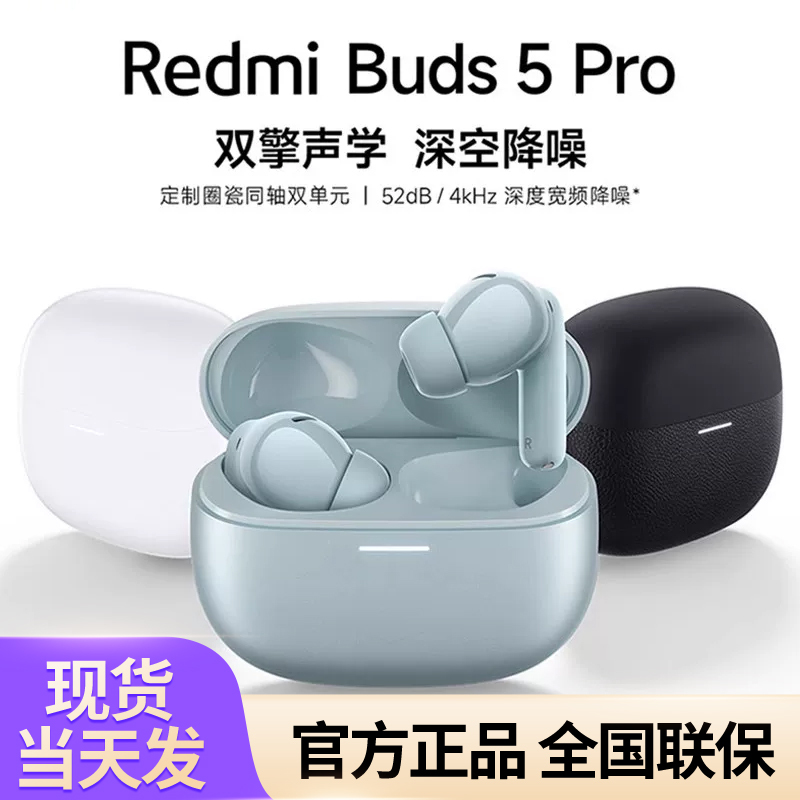 Xiaomi Redmi Buds 5 Pro Wireless Bluetooth In-Ear Sports Gaming Noise-Canceling Bluetooth Headphones
