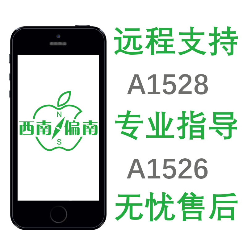 Crack National Bank Apple 5s5c A1528A1526 ios78 9 35 10 2 Mobile Unicom 4G Remote