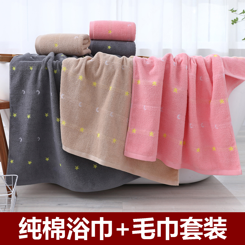 Bath towel household adult men and women bathing pure cotton cotton absorbent quick-drying without hair loss oversized wrapping towel