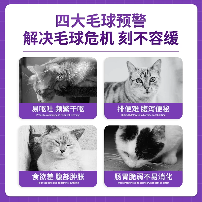 博乐丹 [化毛球片200粒猫草片化毛膏猫咪专用调理肠胃消化吐毛球片]