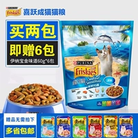 Thức ăn cho mèo Xiyue Purina niềm vui cho mèo thức ăn cá hồi cá biển vào thức ăn cho mèo 1,3kg thức ăn chủ yếu cho mèo thức ăn của mèo